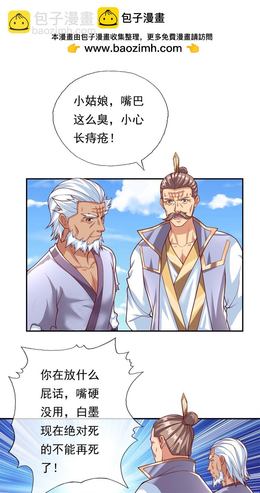 第70话 心腹大患-第71话