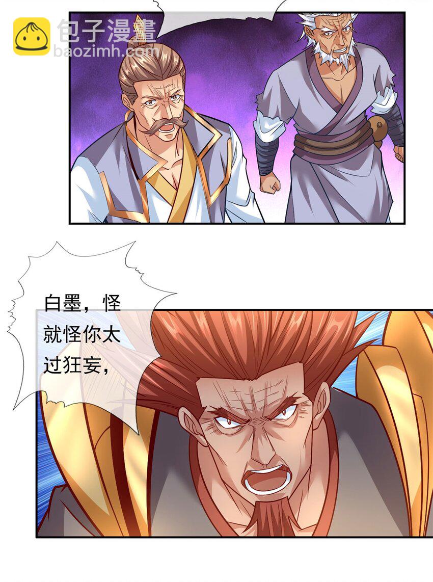 第70话 心腹大患-第71话