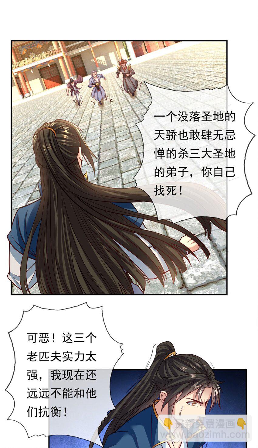 第70话 心腹大患-第71话