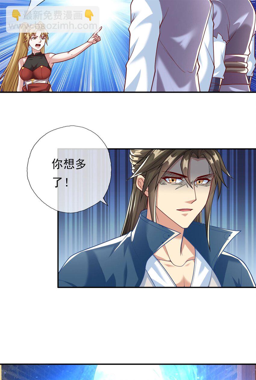 第70话 心腹大患-第71话