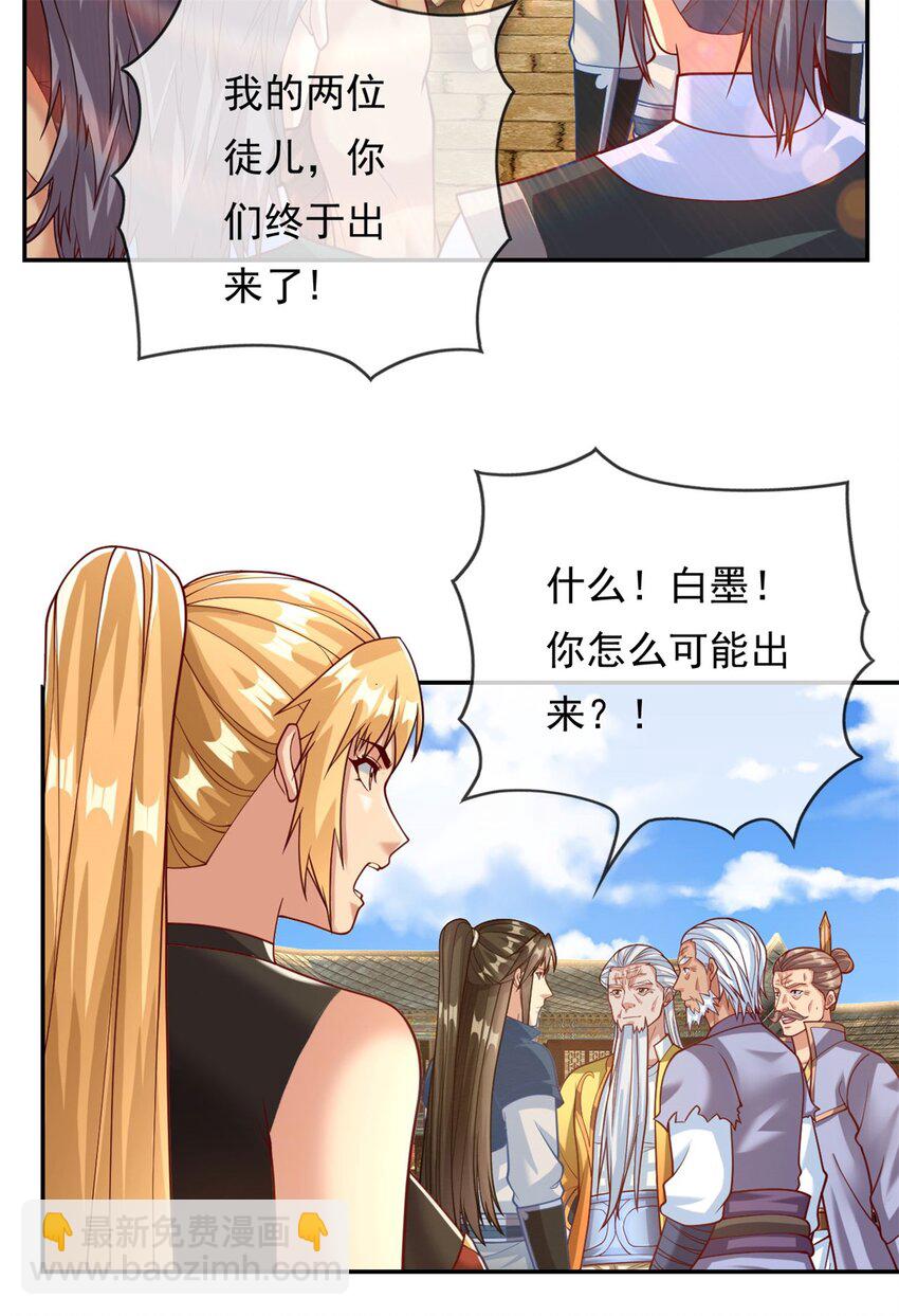 第70话 心腹大患-第71话