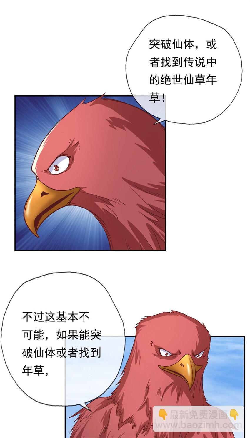 第72话 油尽灯枯-第73话