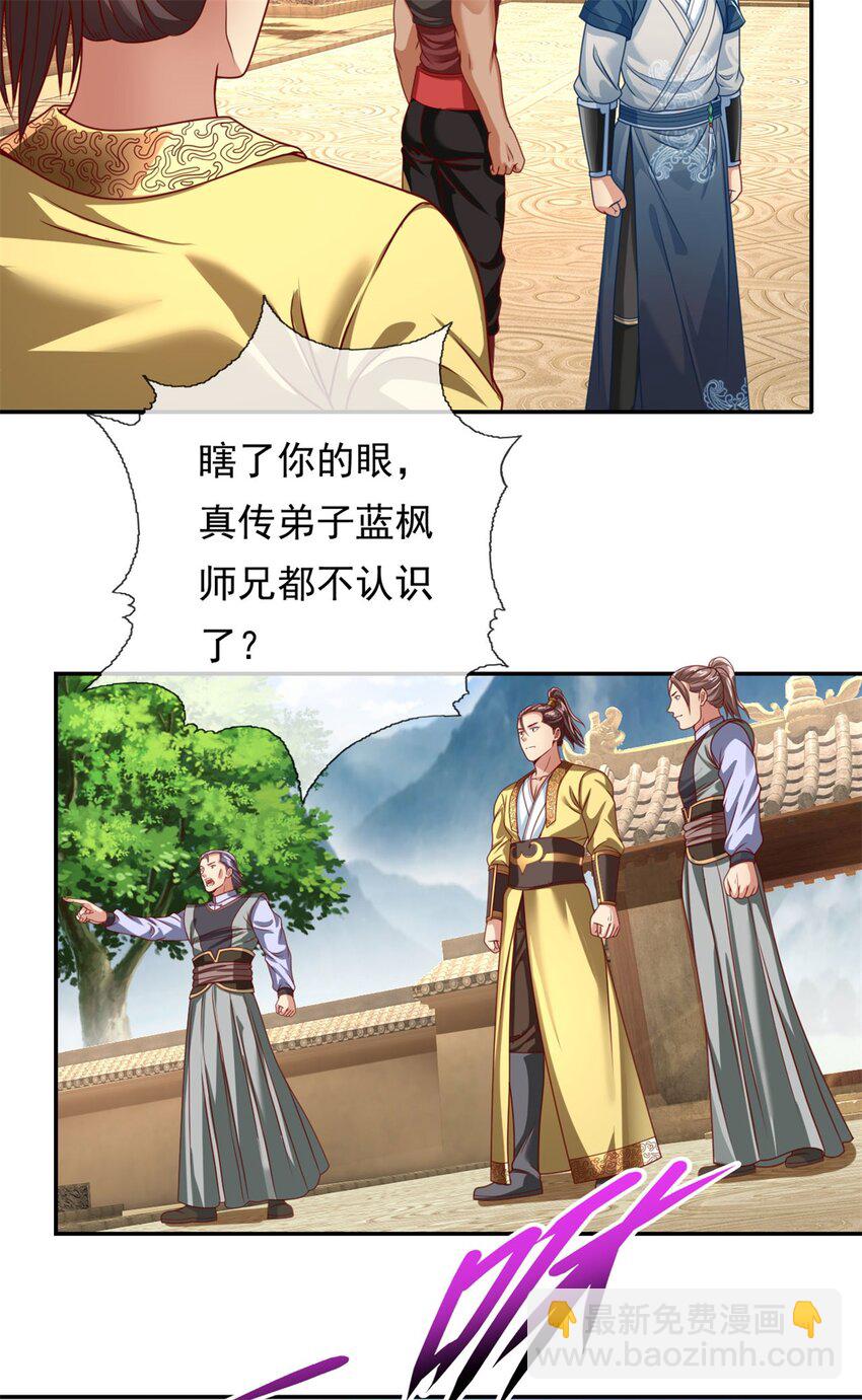 第72话 油尽灯枯-第73话