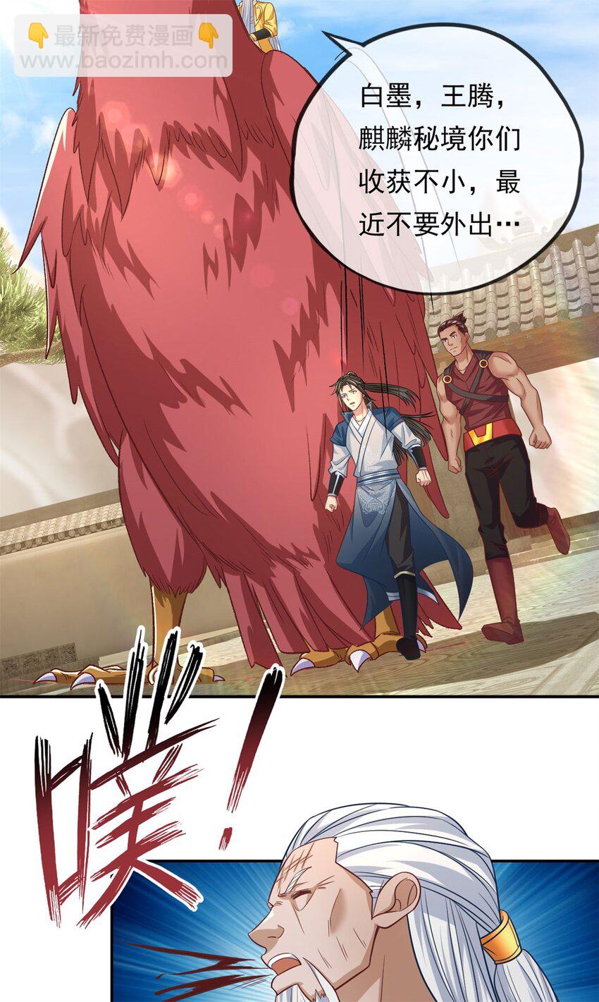 第72话 油尽灯枯-第73话