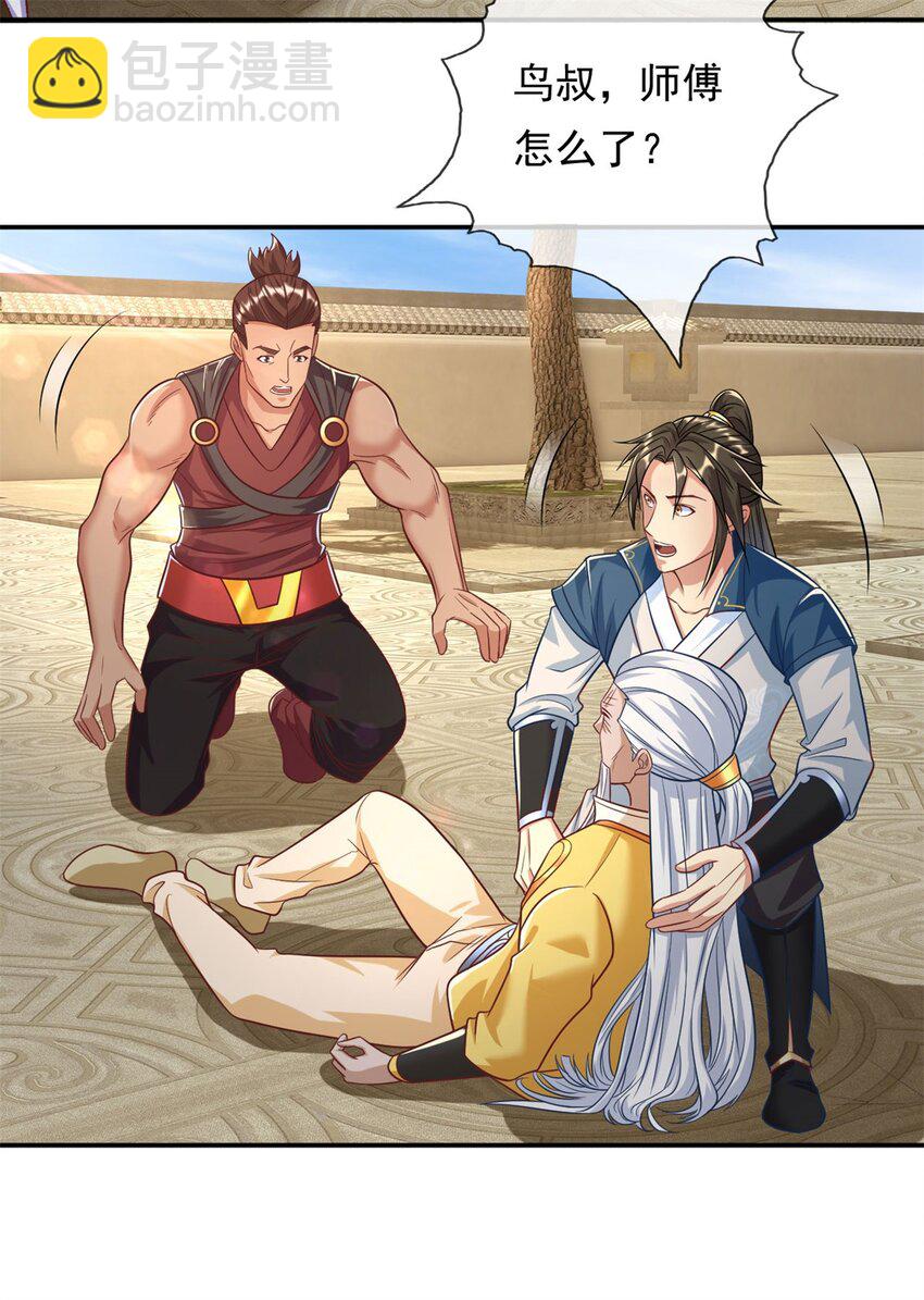 第72话 油尽灯枯-第73话