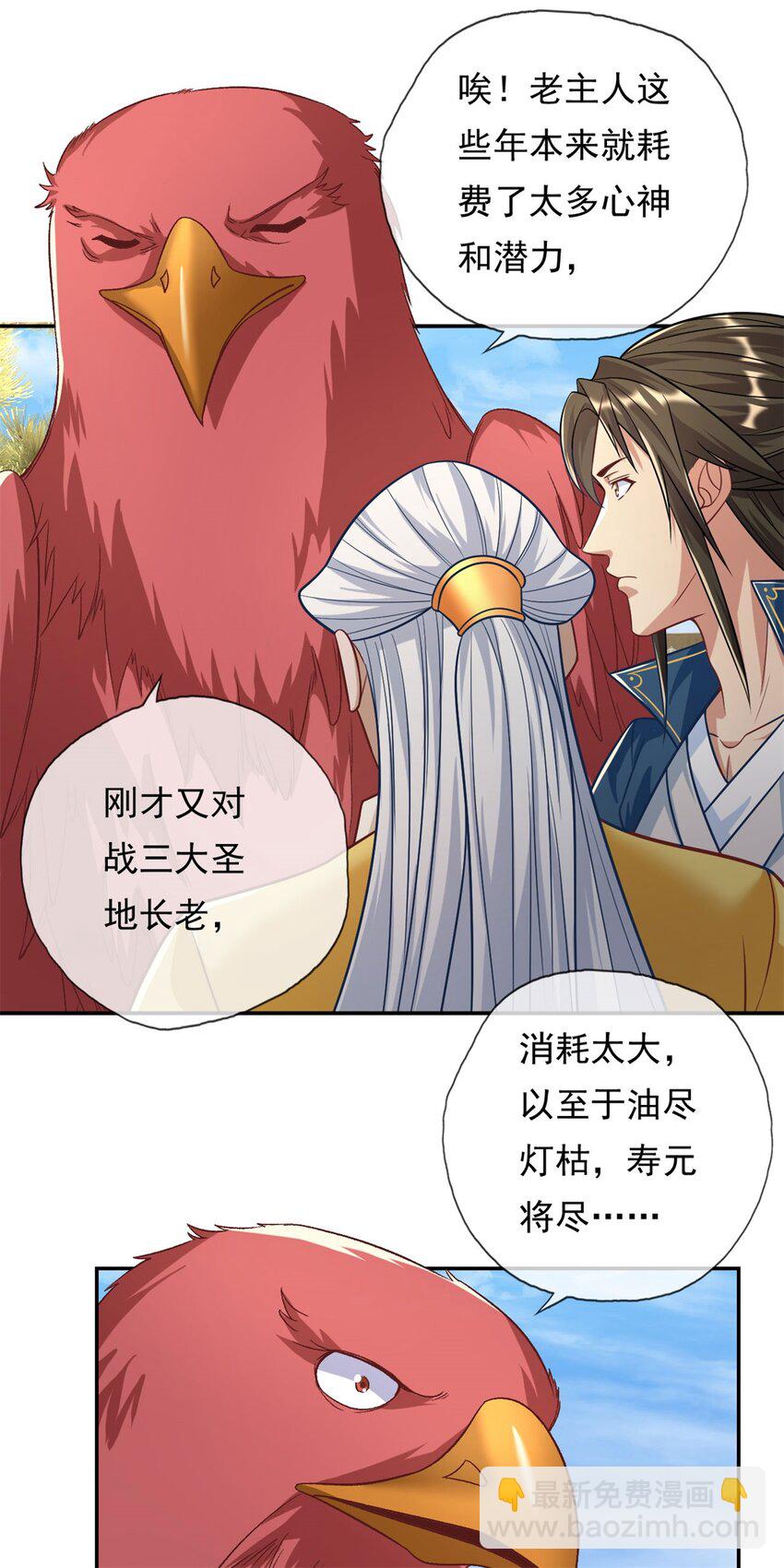 第72话 油尽灯枯-第73话