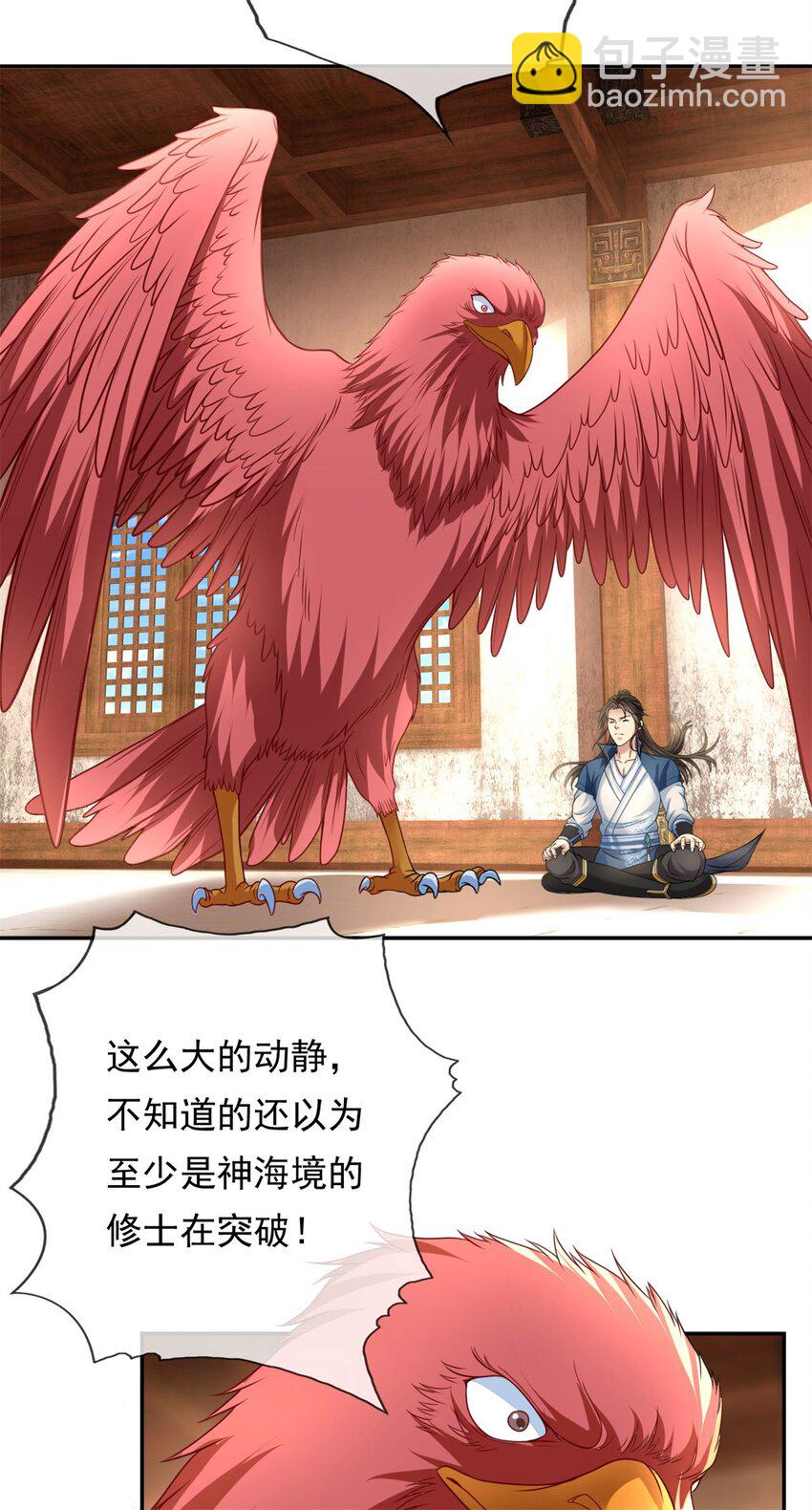 第74话 万里无一-第75话