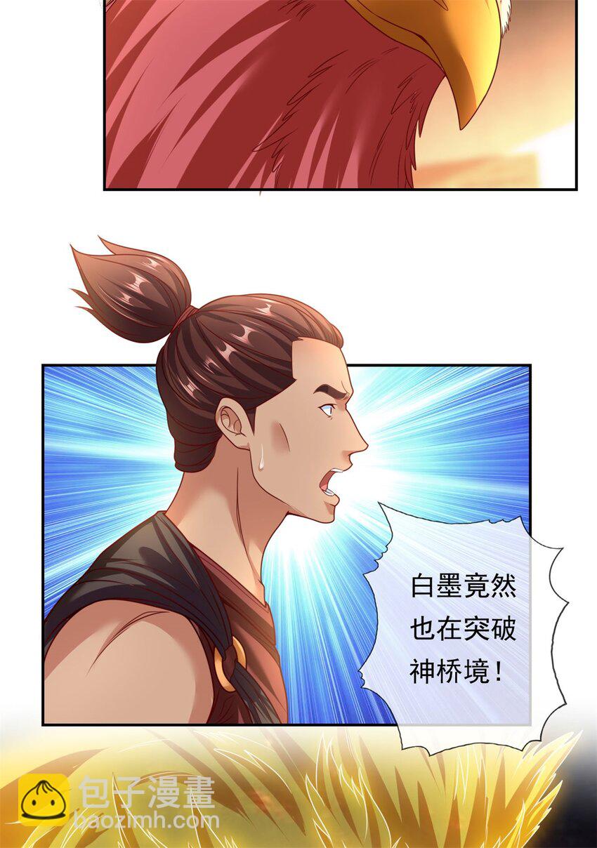 第74话 万里无一-第75话