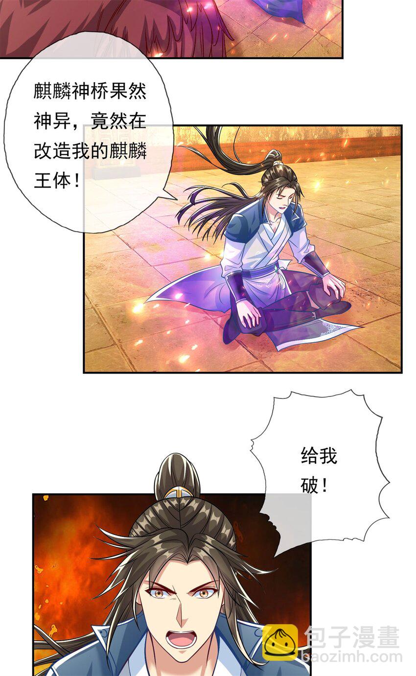 第74话 万里无一-第75话