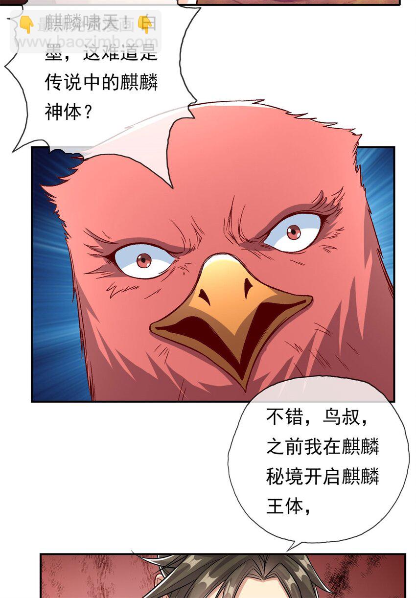 第74话 万里无一-第75话