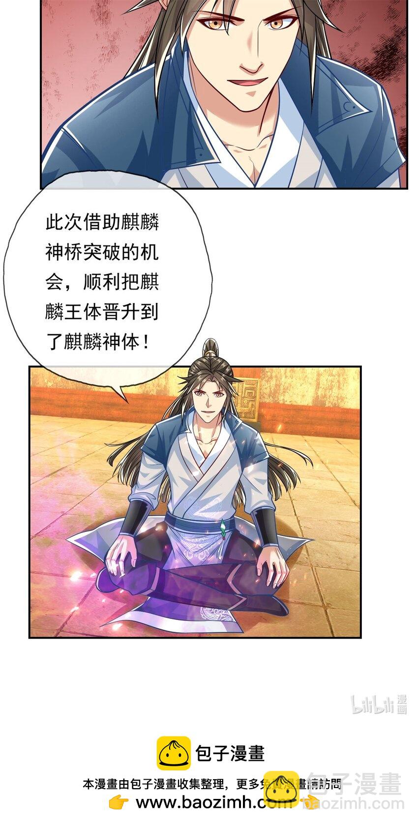 第74话 万里无一-第75话