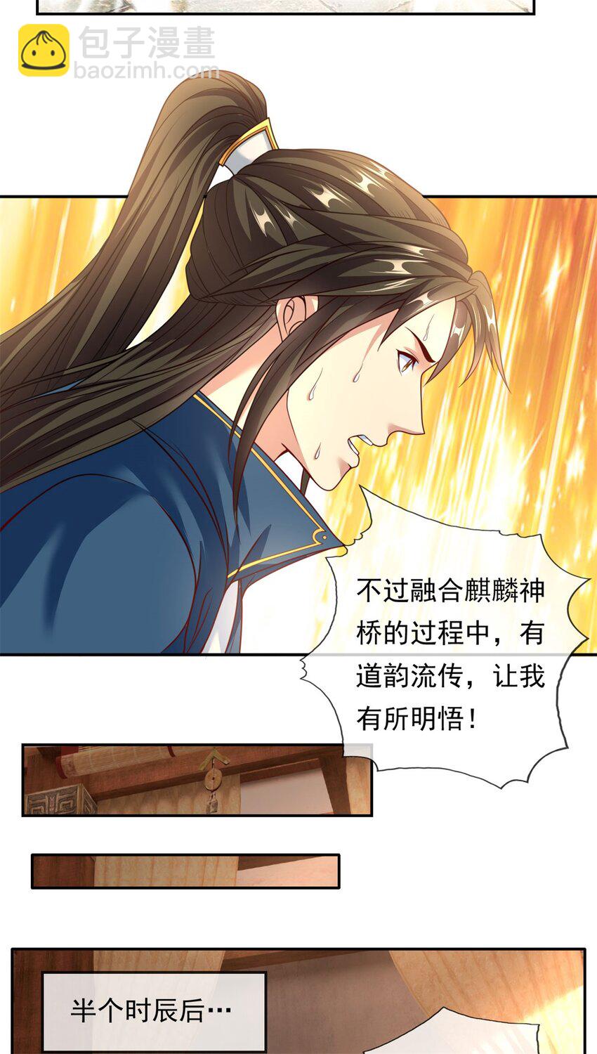 第74话 万里无一-第75话