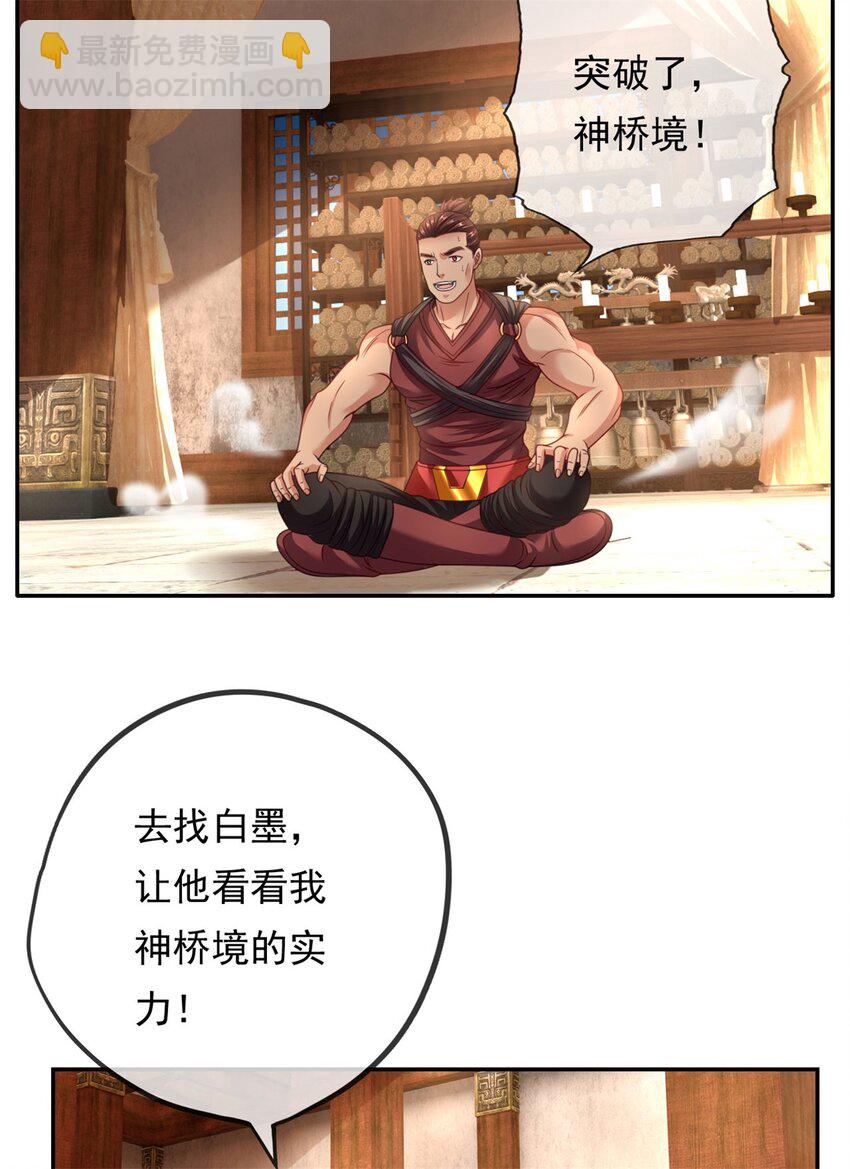 第74话 万里无一-第75话