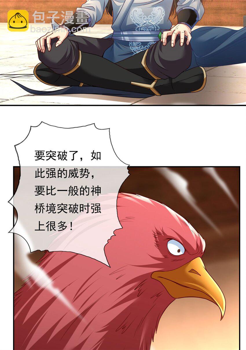 第74话 万里无一-第75话