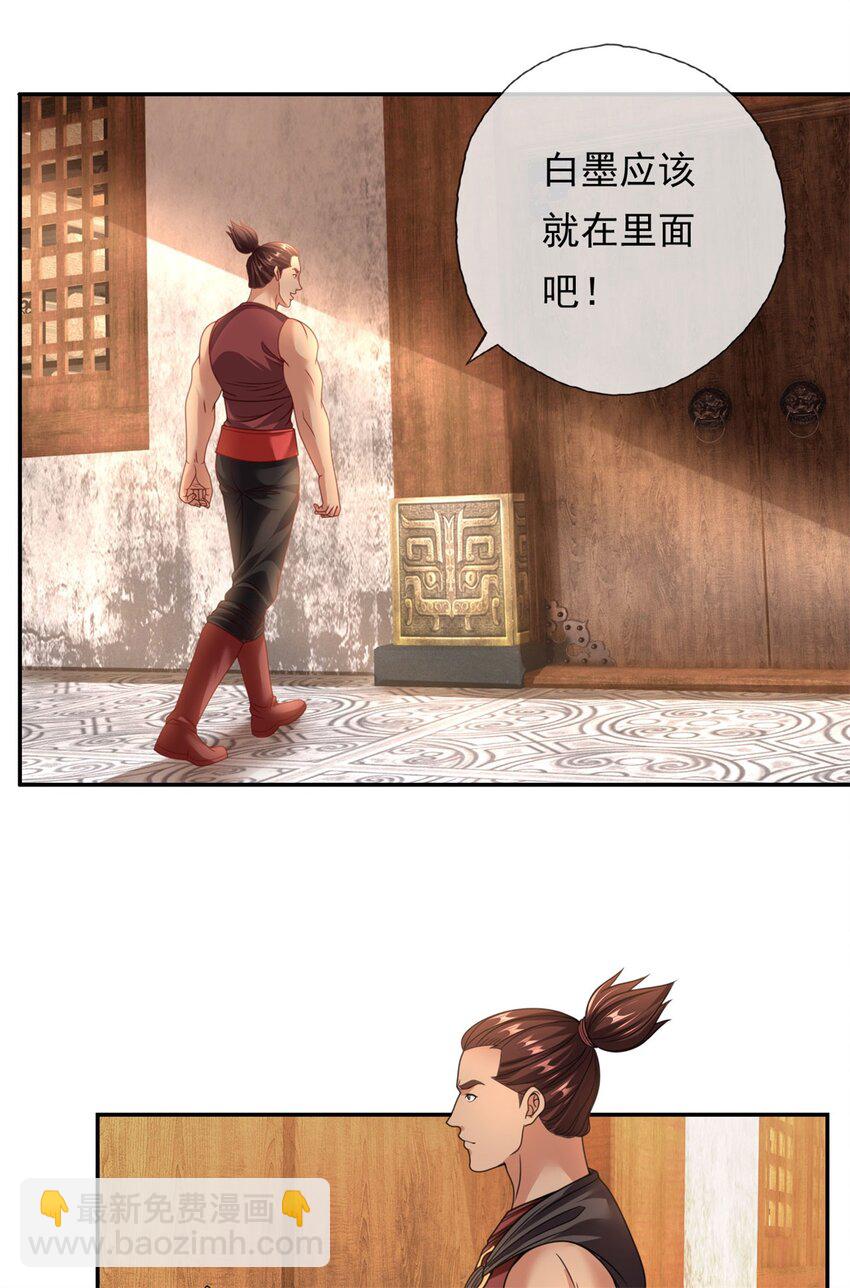 第74话 万里无一-第75话