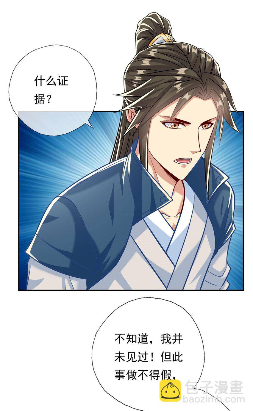 第76话 无尽之体-第77话