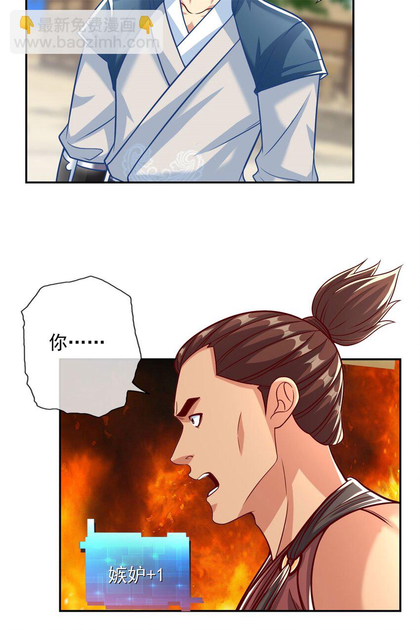 第76话 无尽之体-第77话