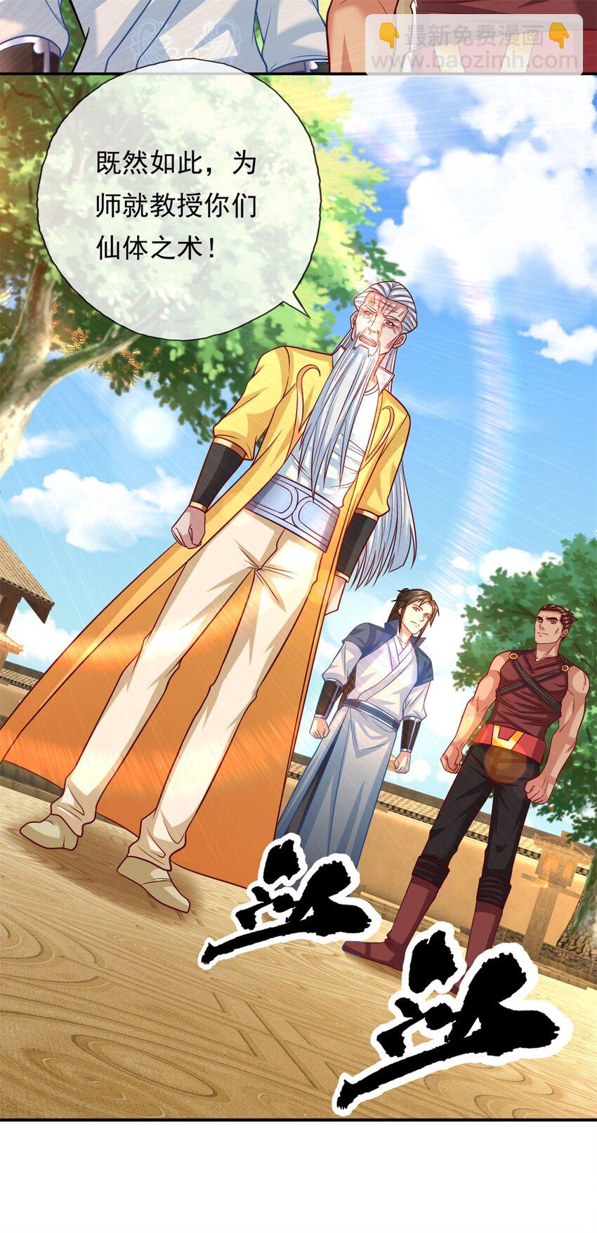 第76话 无尽之体-第77话