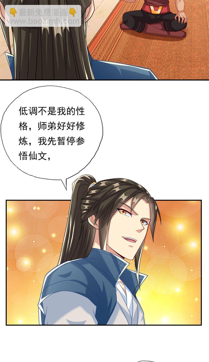 第78话 再遇李牧-第79话