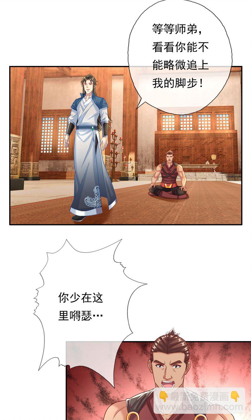 第78话 再遇李牧-第79话