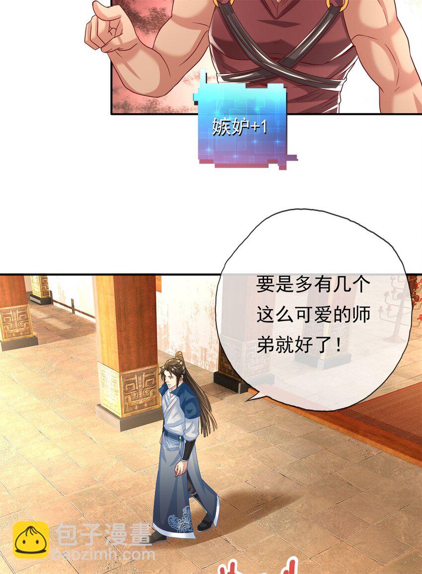 第78话 再遇李牧-第79话