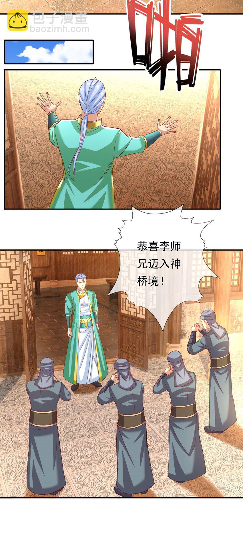 第78话 再遇李牧-第79话