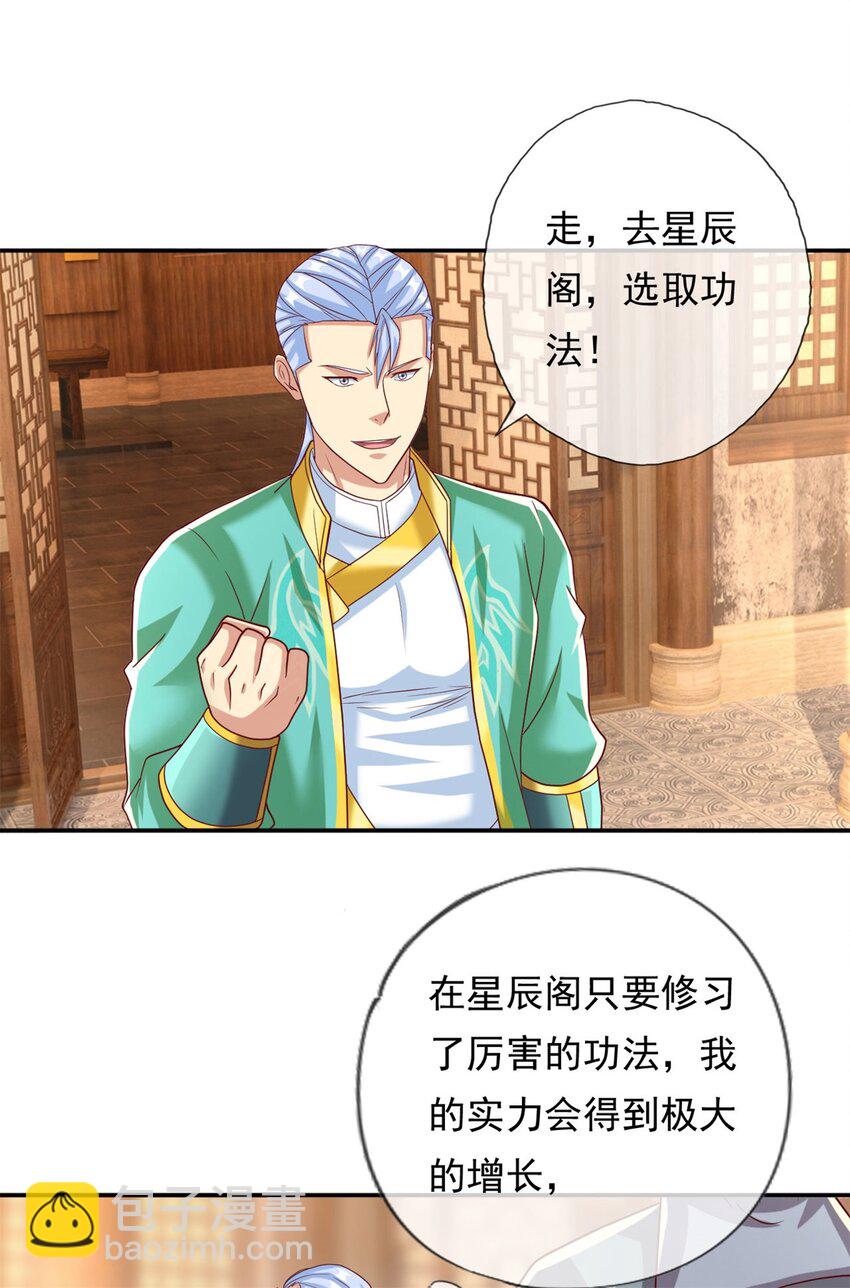 第78话 再遇李牧-第79话