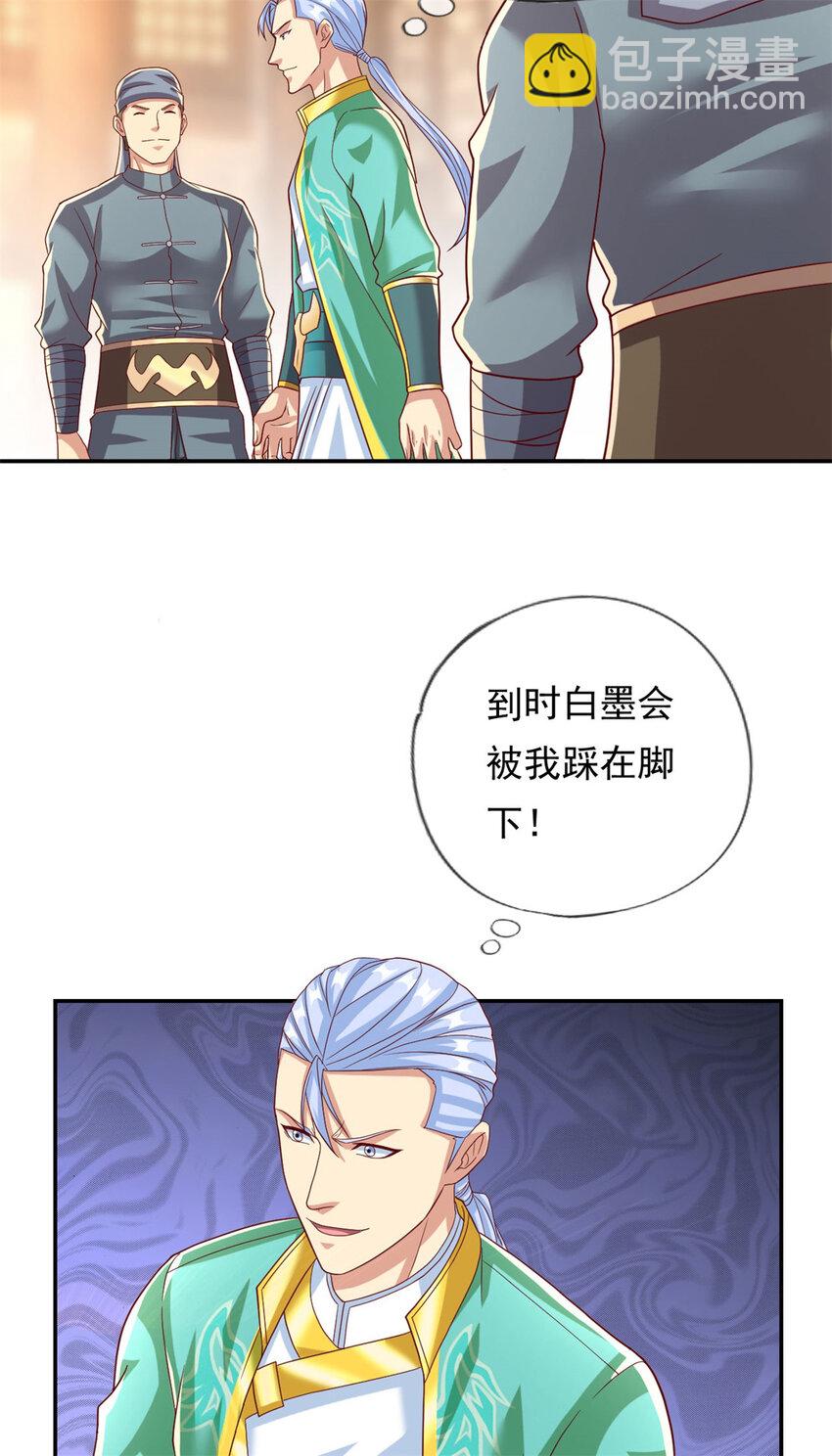 第78话 再遇李牧-第79话