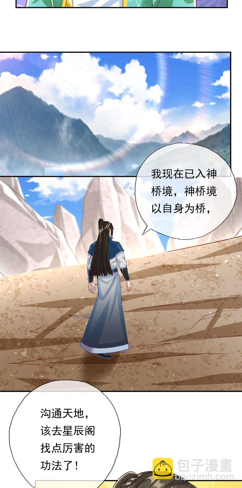 第78话 再遇李牧-第79话