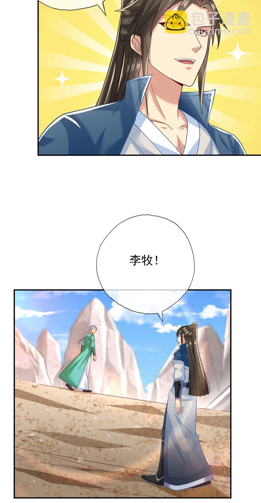 第78话 再遇李牧-第79话