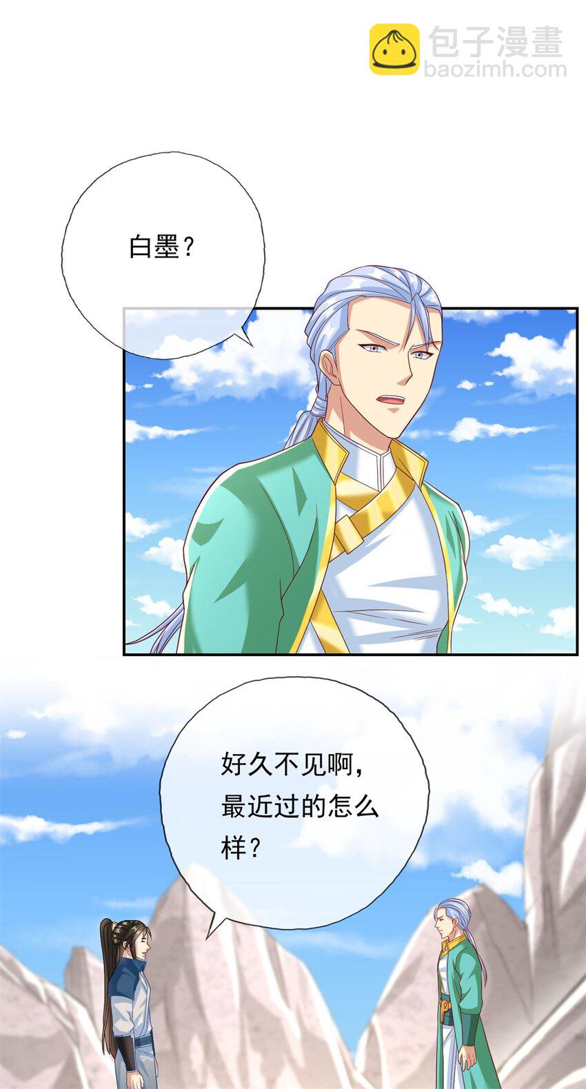 第78话 再遇李牧-第79话