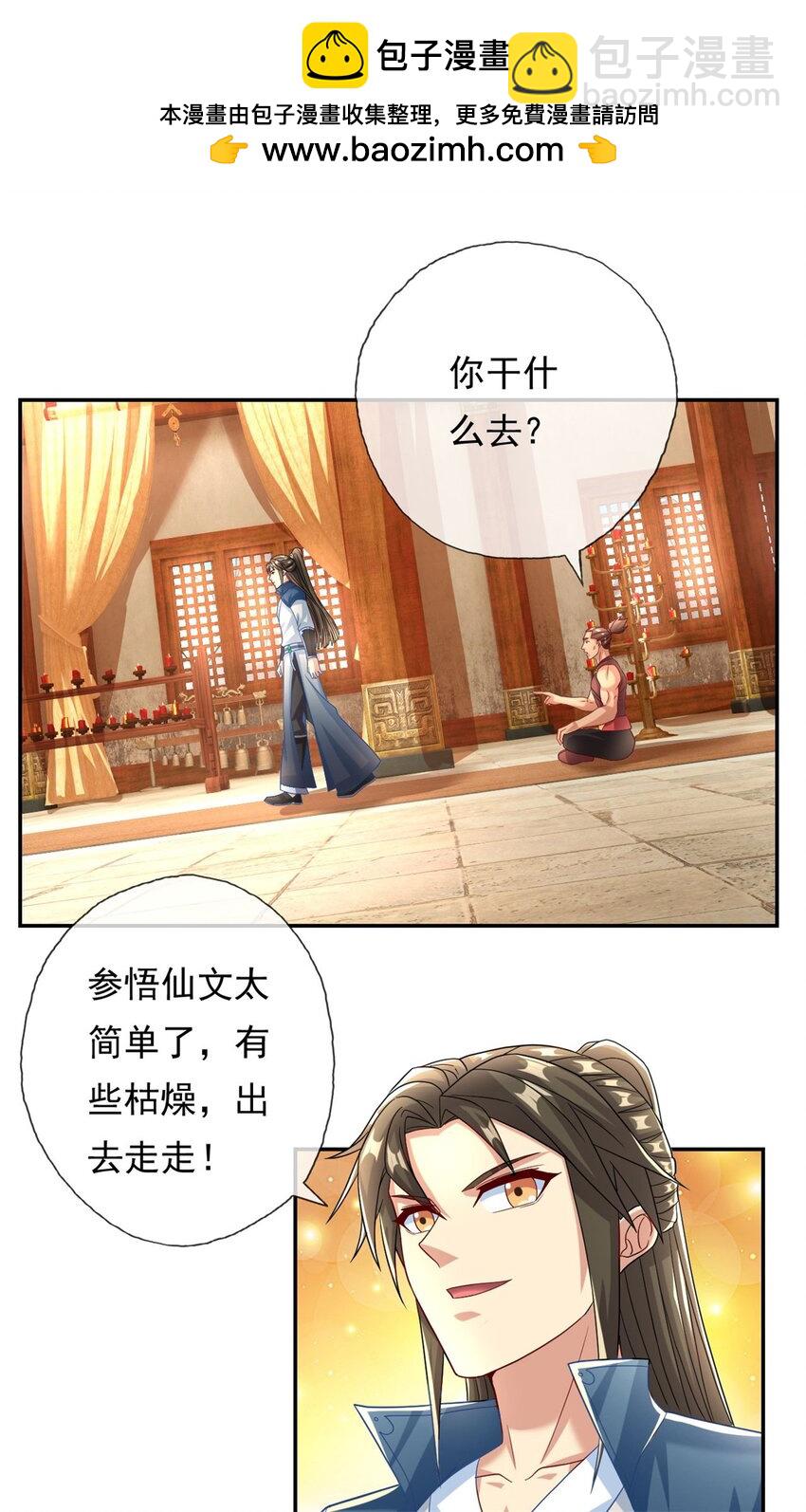 第78话 再遇李牧-第79话