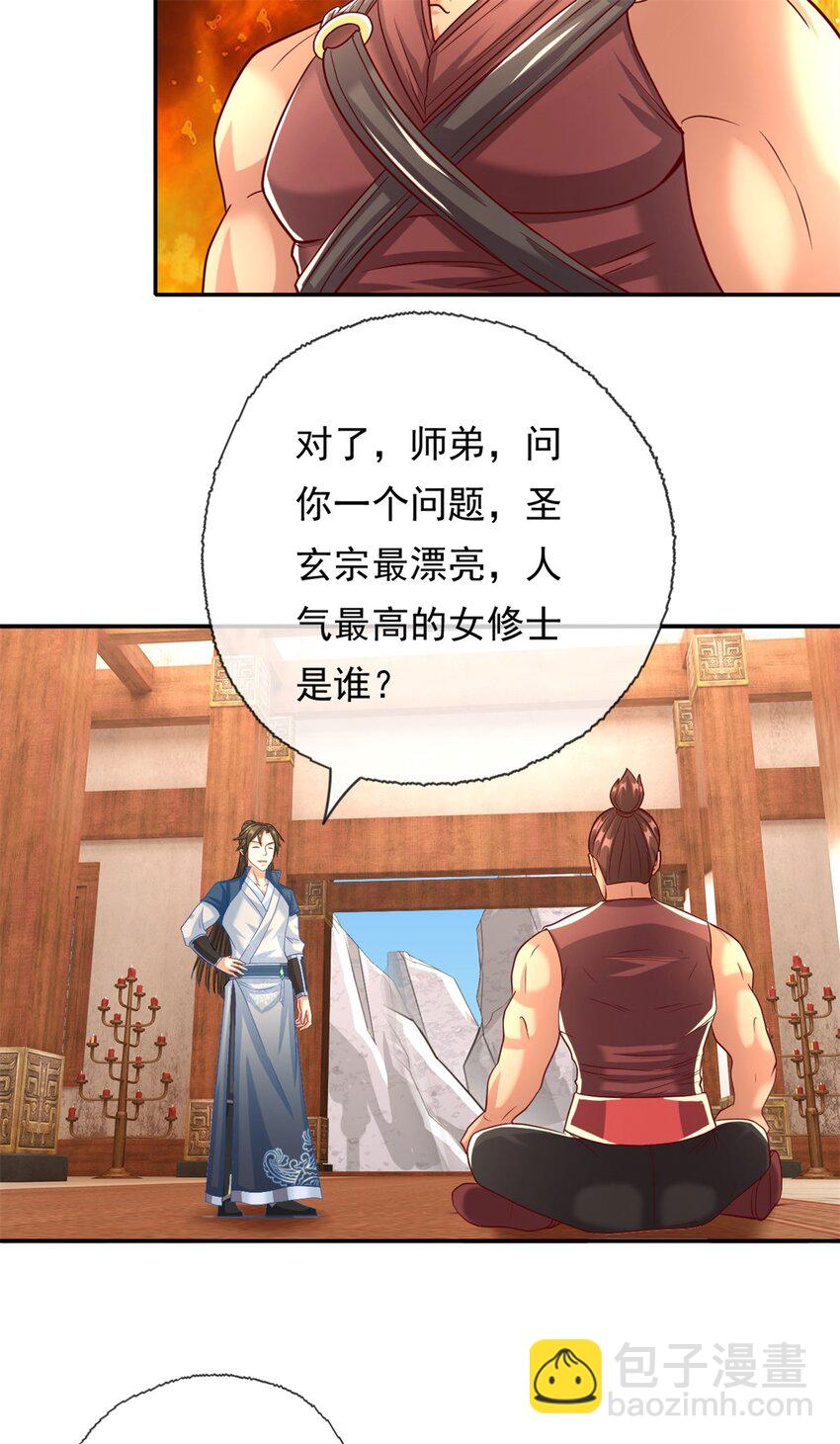 第78话 再遇李牧-第79话