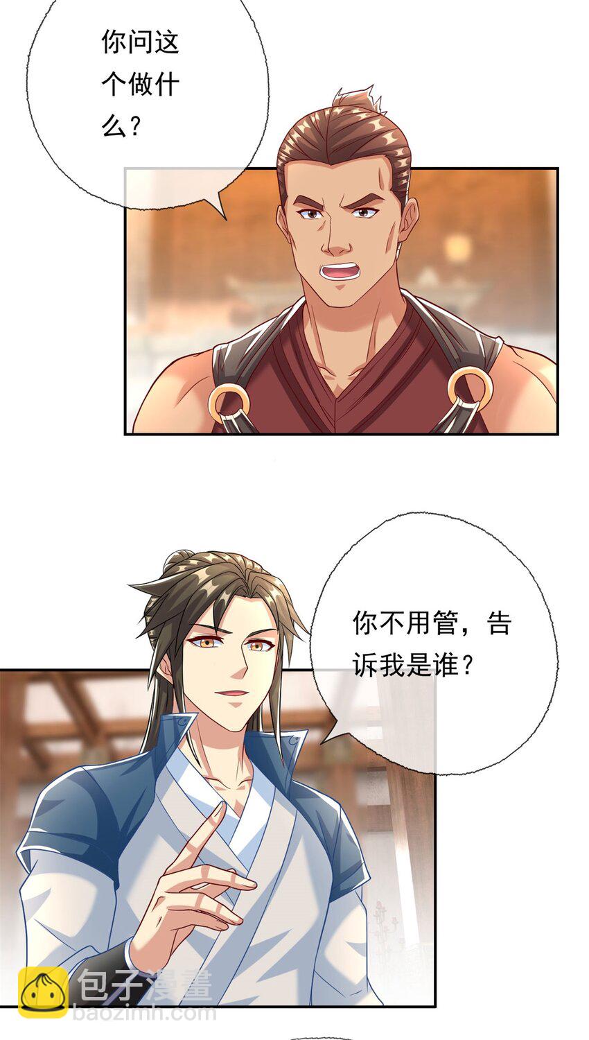 第78话 再遇李牧-第79话