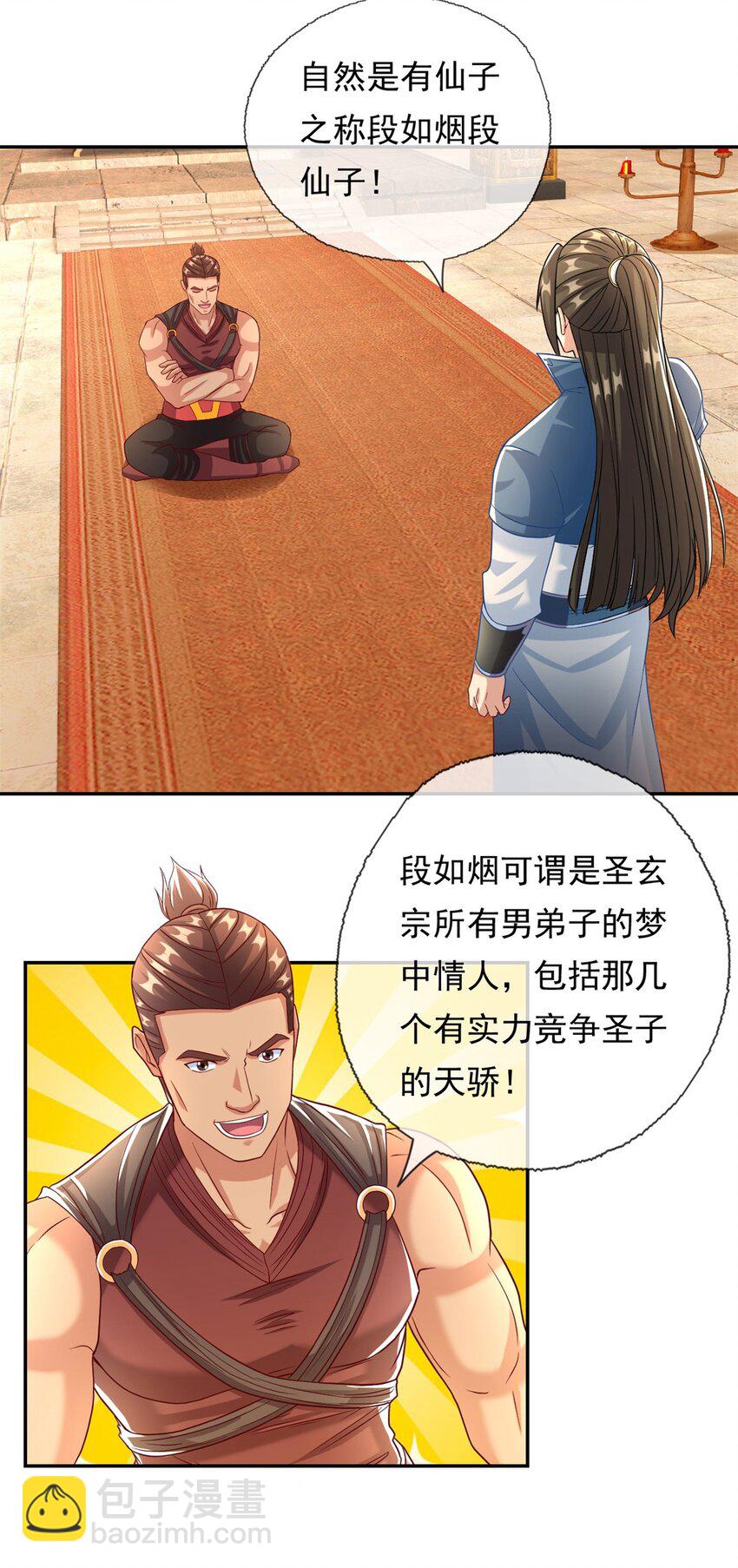 第78话 再遇李牧-第79话