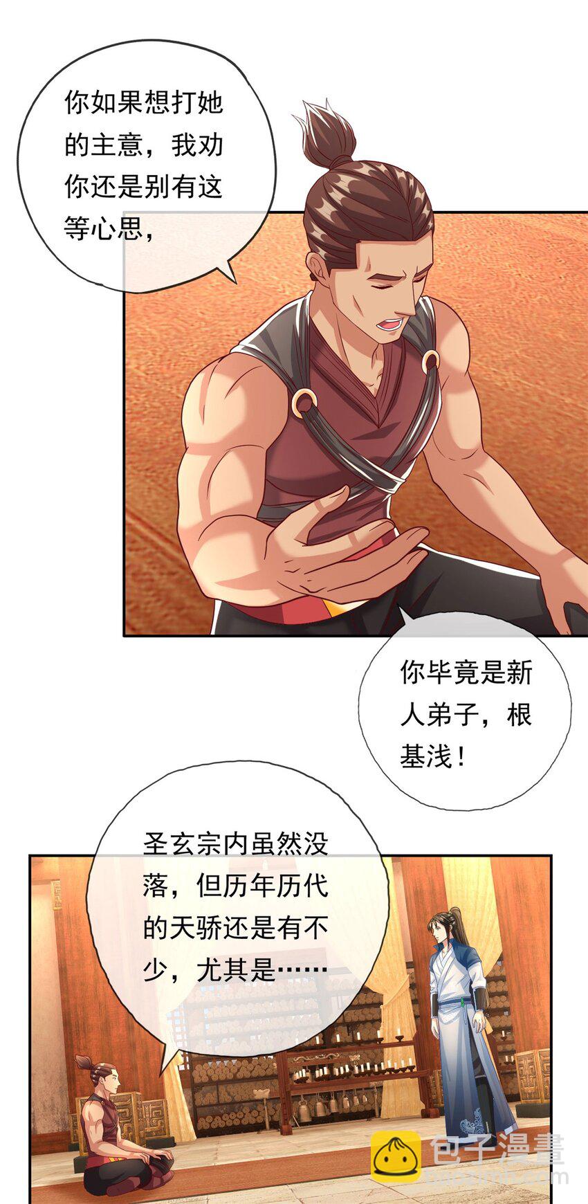 第78话 再遇李牧-第79话