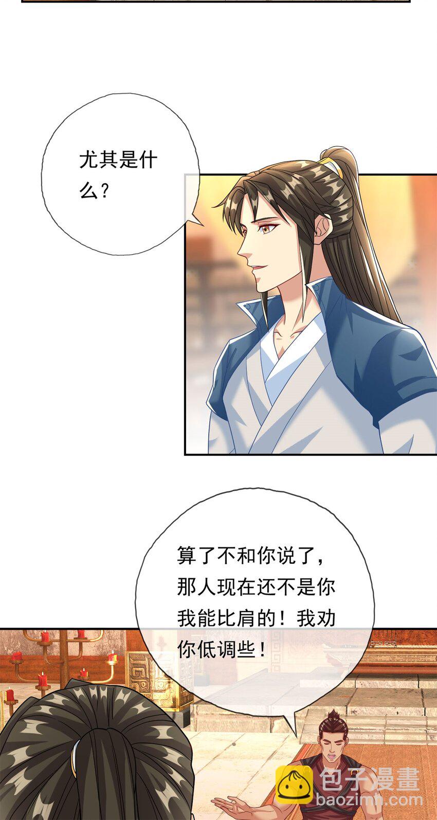 第78话 再遇李牧-第79话