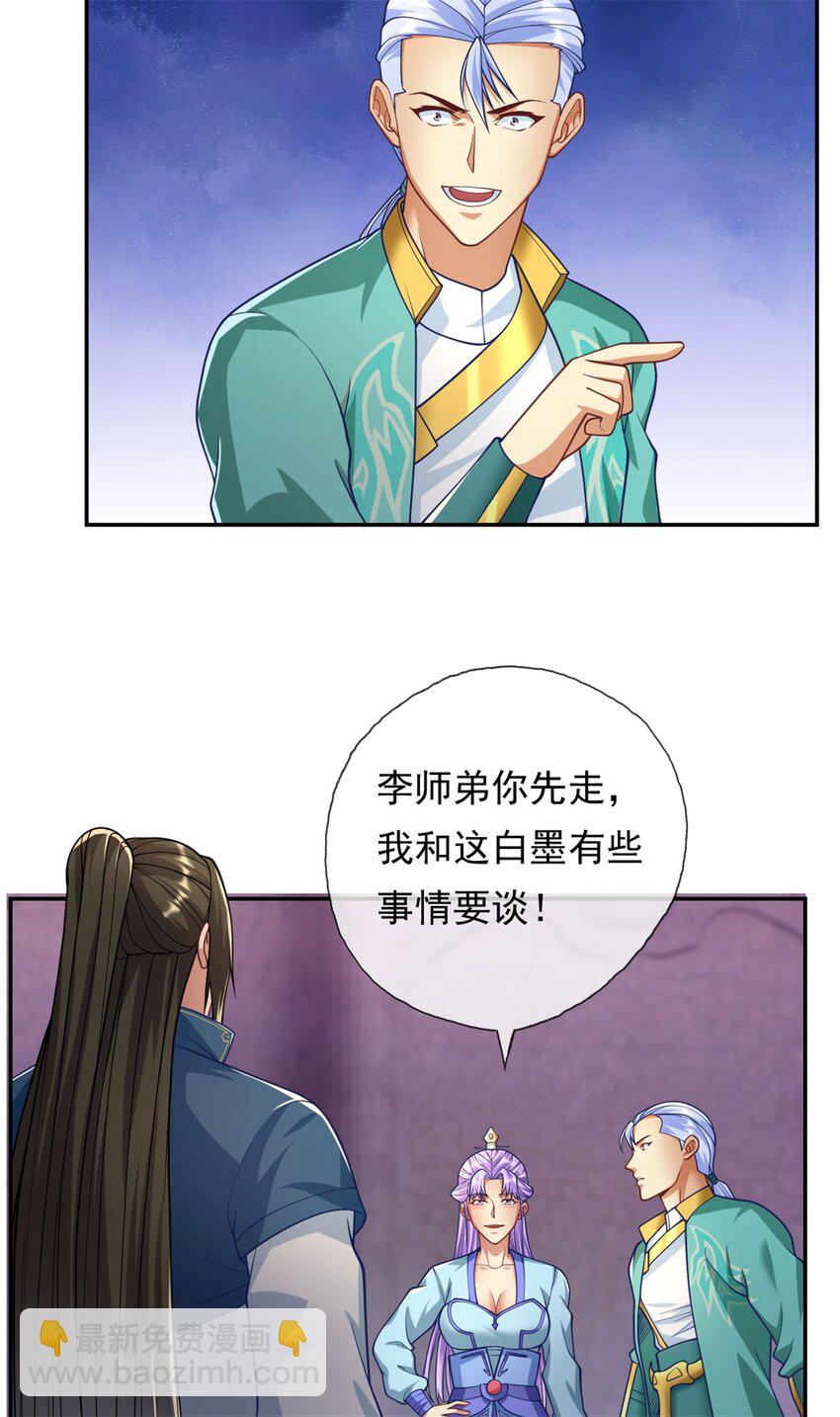 第80话 引发众怒-第81话