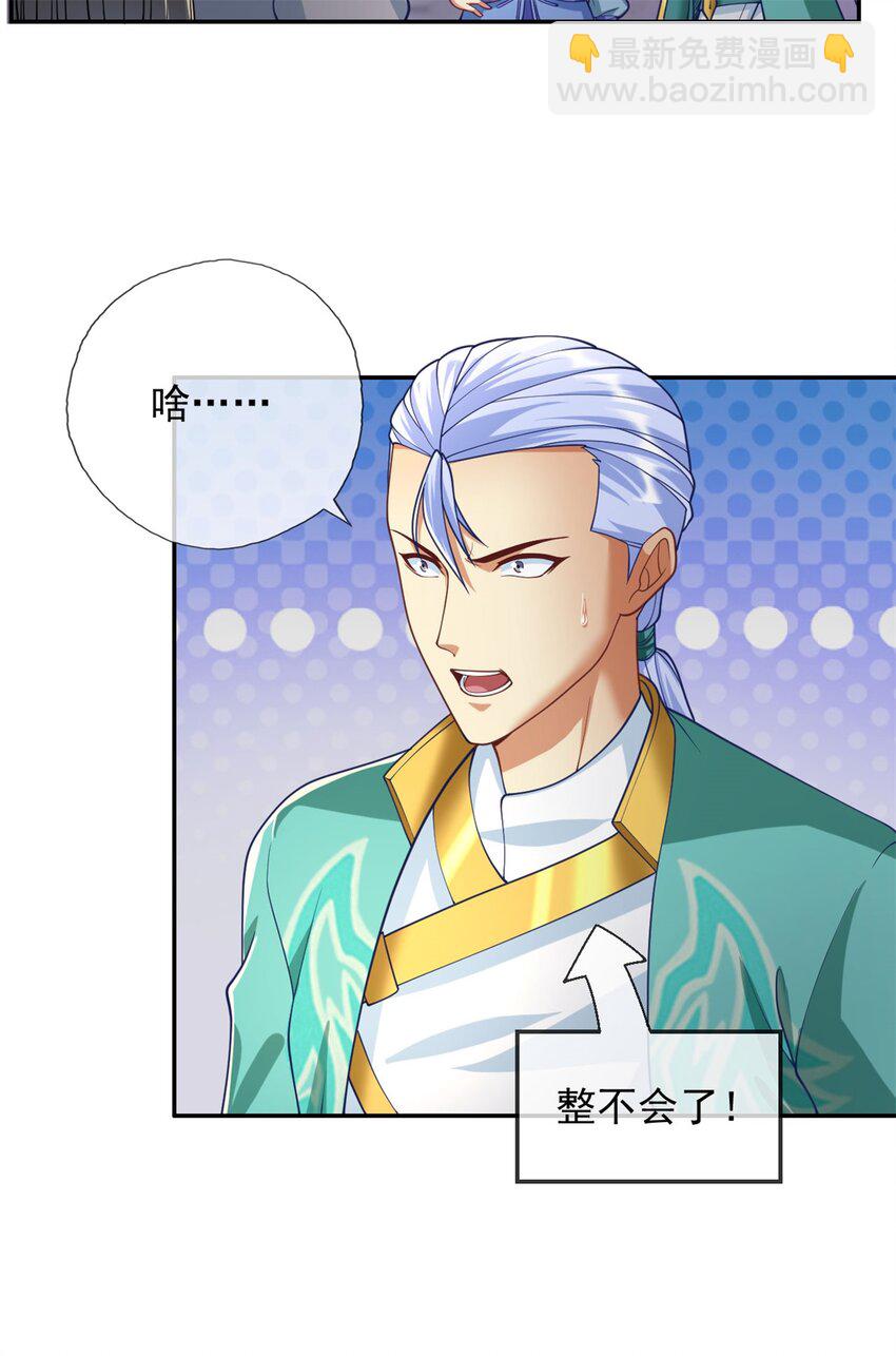 第80话 引发众怒-第81话