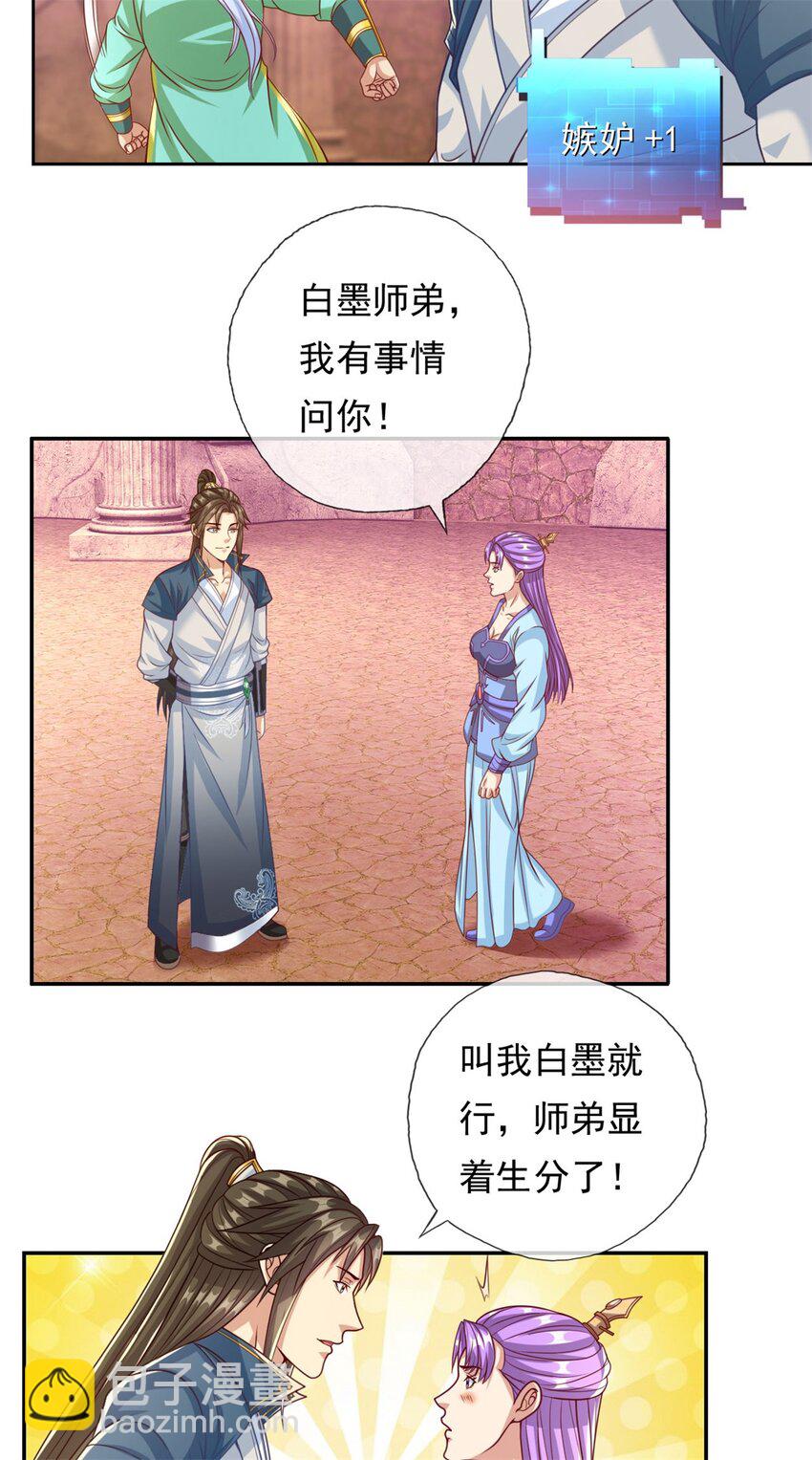 第80话 引发众怒-第81话