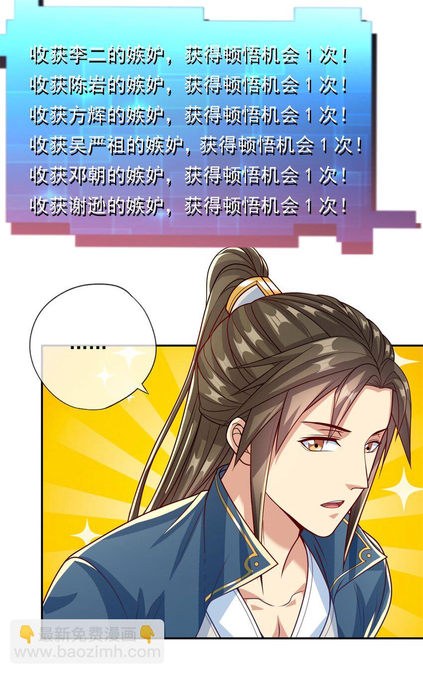 第80话 引发众怒-第81话