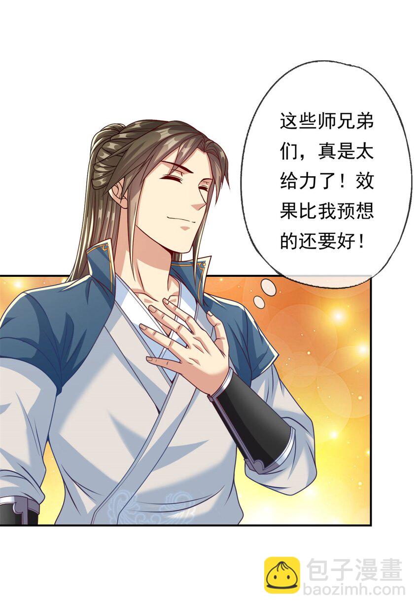 第80话 引发众怒-第81话