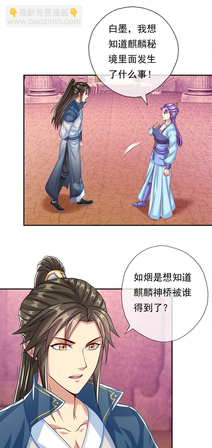 第80话 引发众怒-第81话