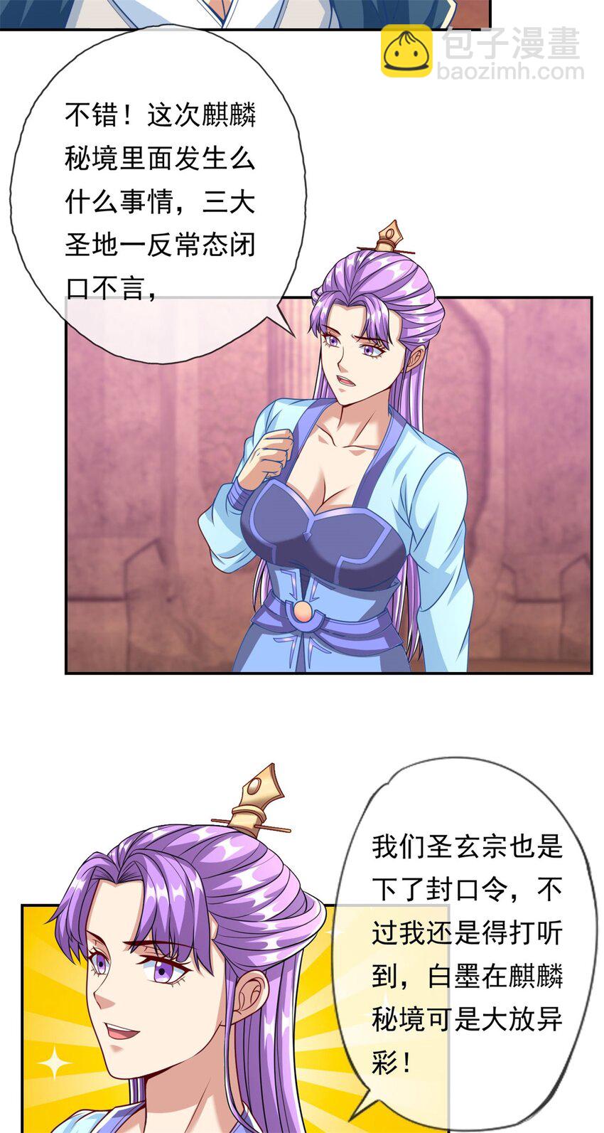 第80话 引发众怒-第81话