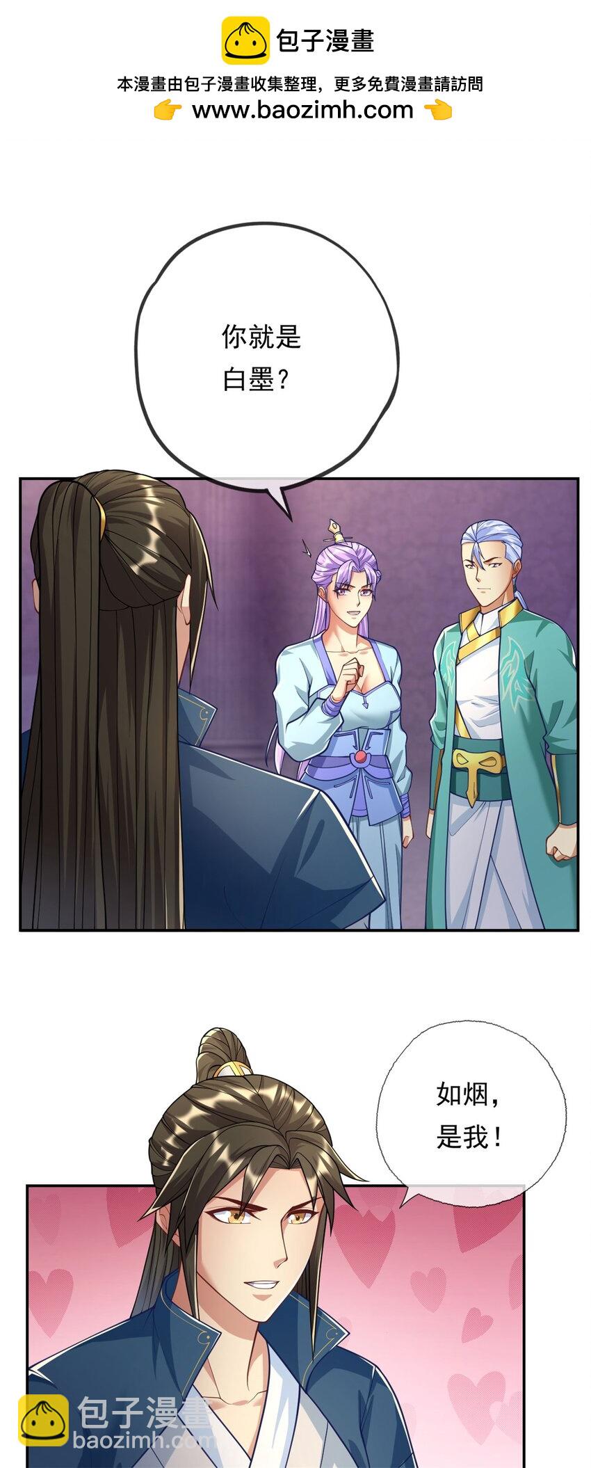 第80话 引发众怒-第81话