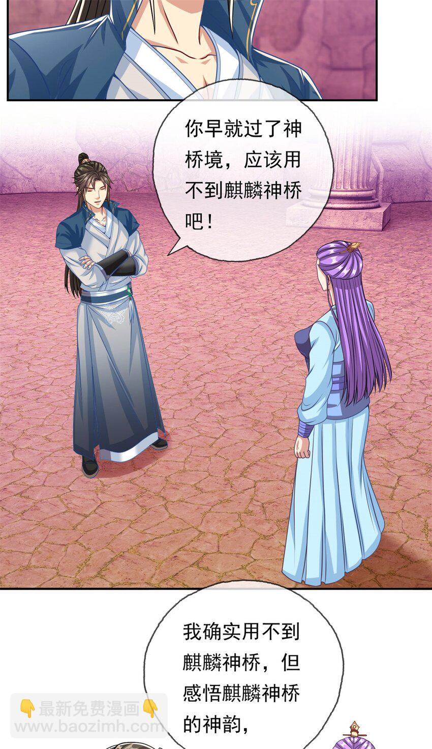 第80话 引发众怒-第81话