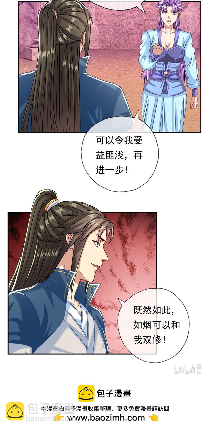 第80话 引发众怒-第81话