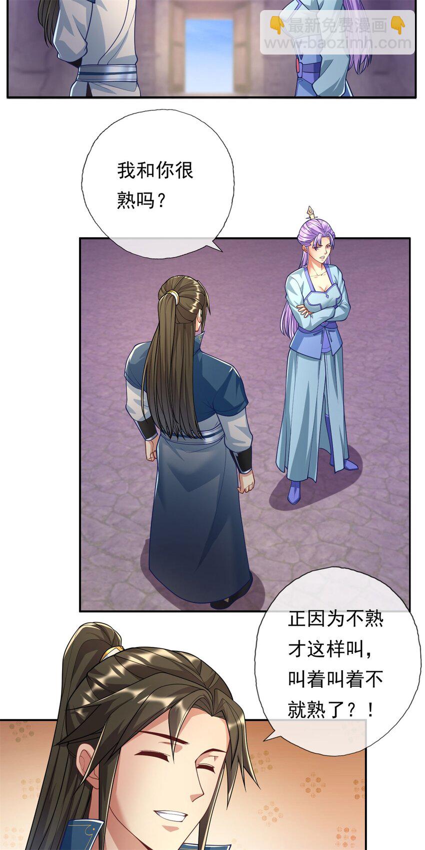 第80话 引发众怒-第81话