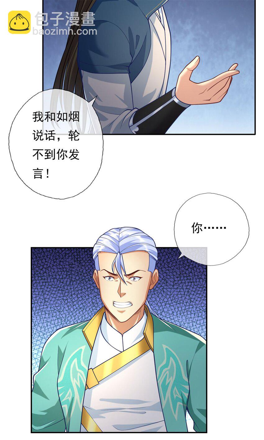 第80话 引发众怒-第81话