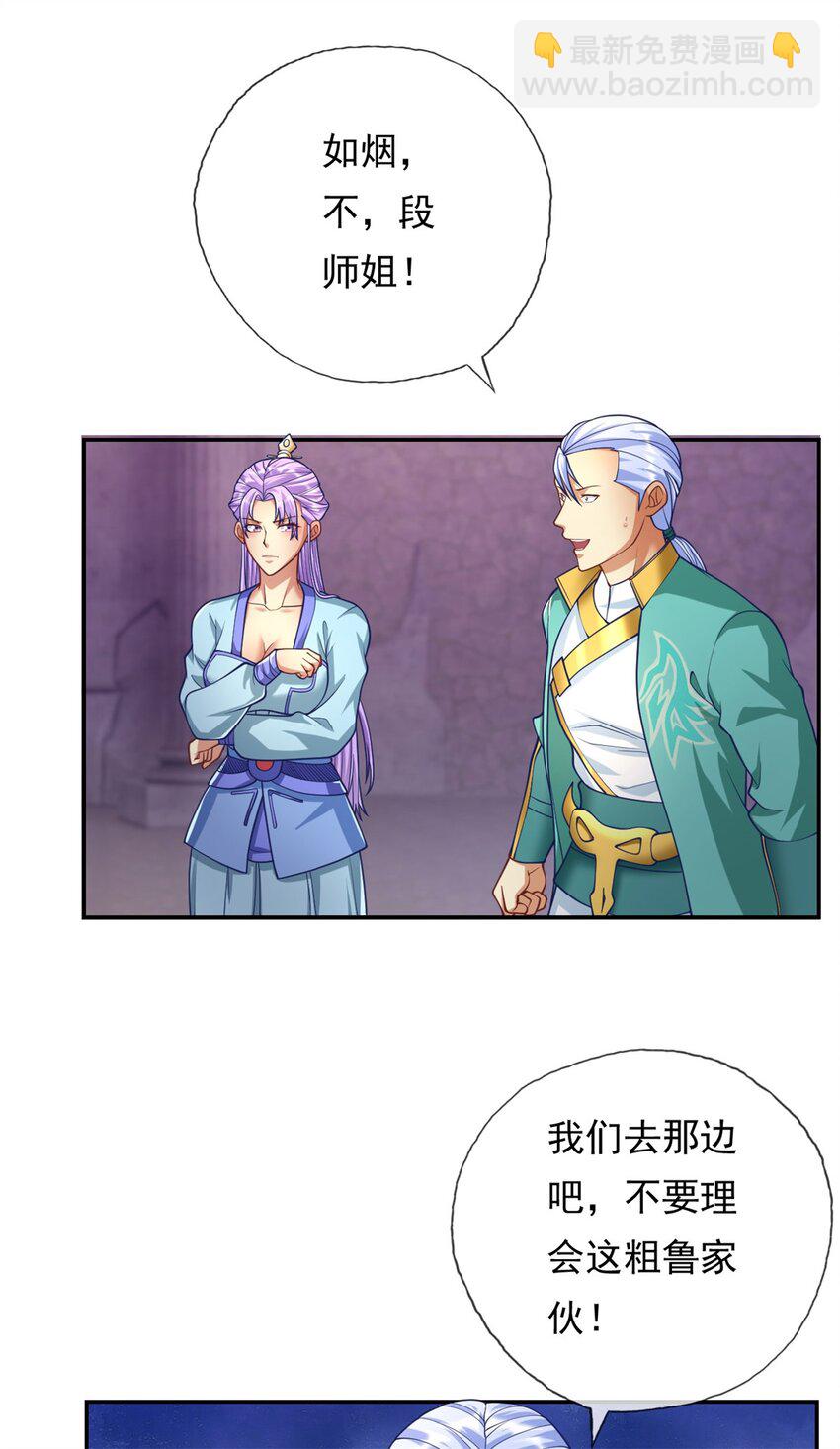 第80话 引发众怒-第81话